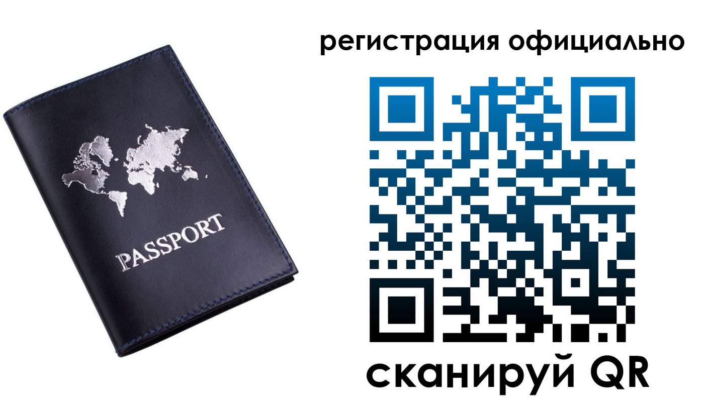 временная регистрация поиск в Охе