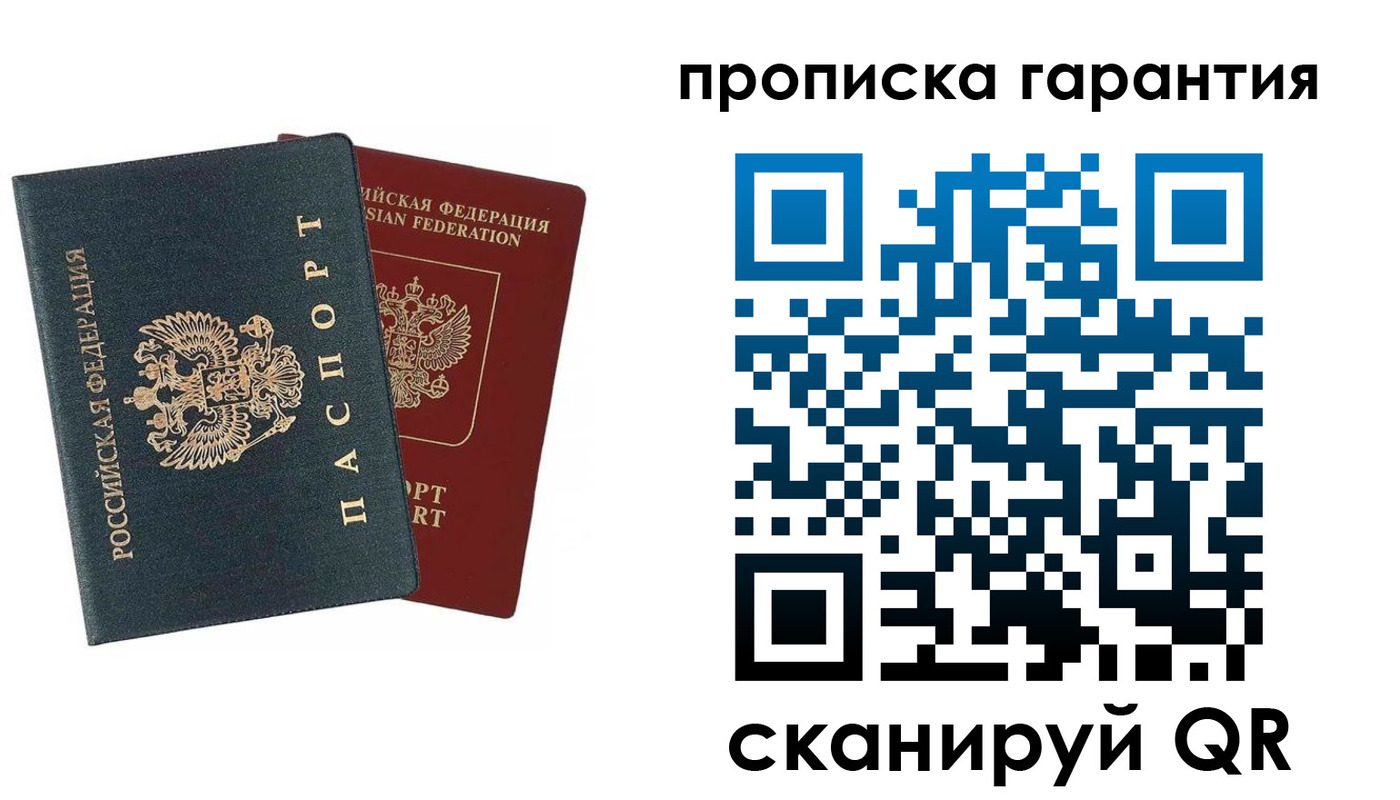 временная регистрация купить в Охе