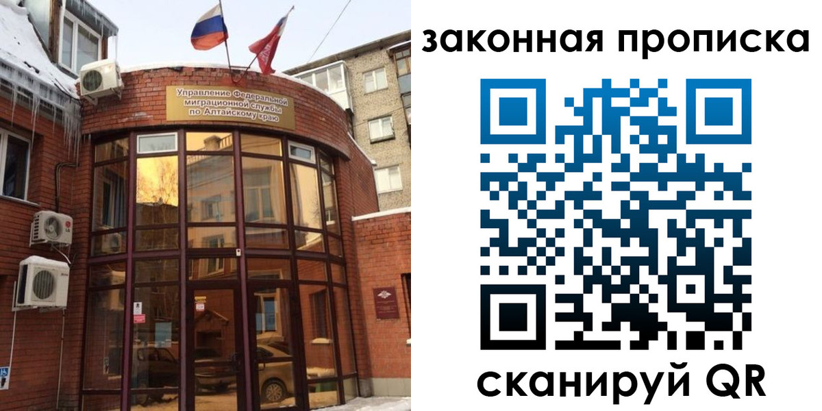 временная регистрация купить в Охе