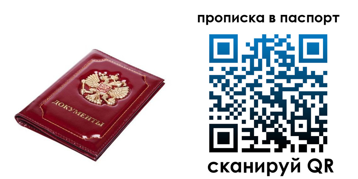 прописка для школы в Охе