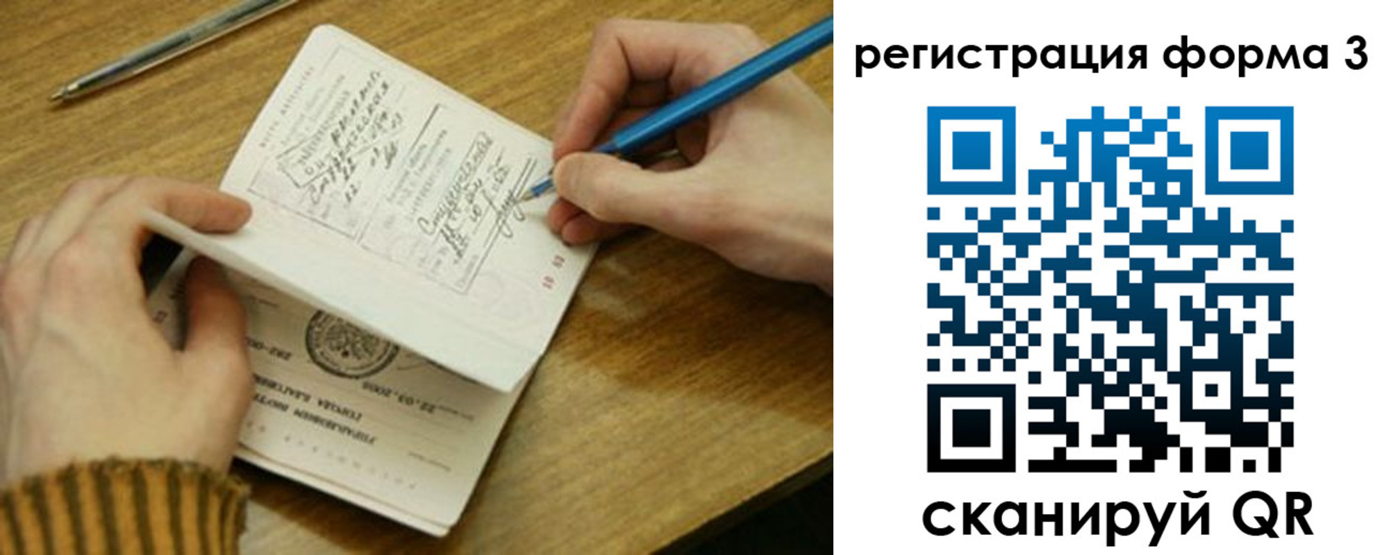купить прописку в Охе