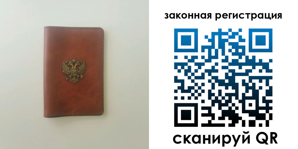 прописка в Охе
