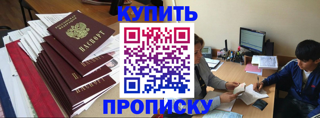 временная регистрация собственник в Охе