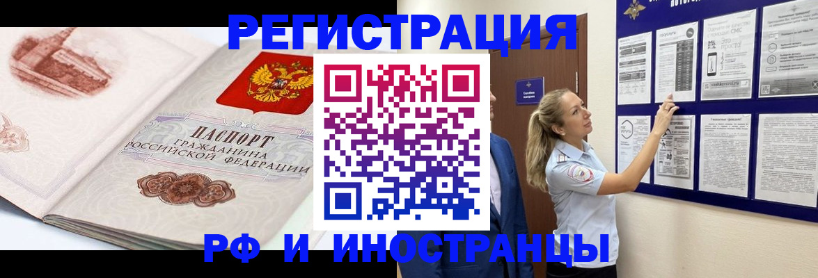 временная прописка в Охе