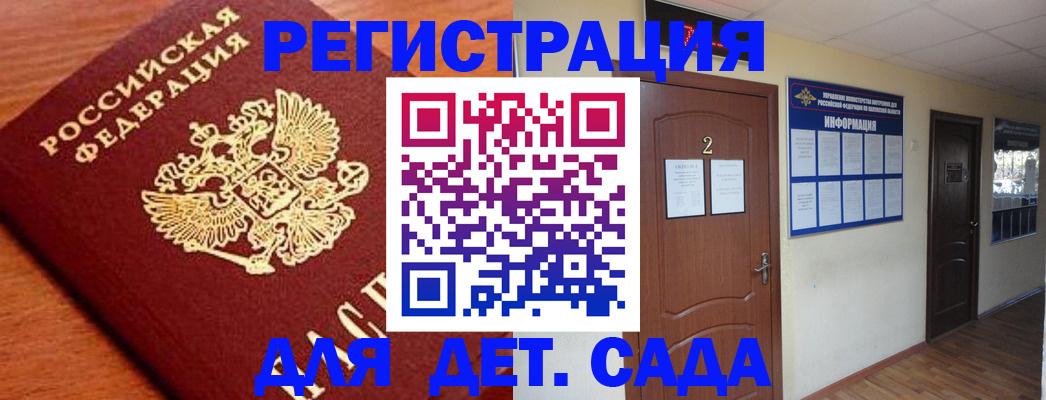 прописка паспорт в Охе