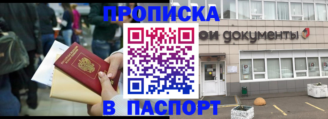 временная регистрация собственник в Охе