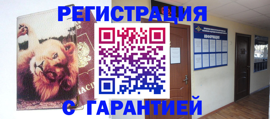 регистрация для дет. сада в Охе