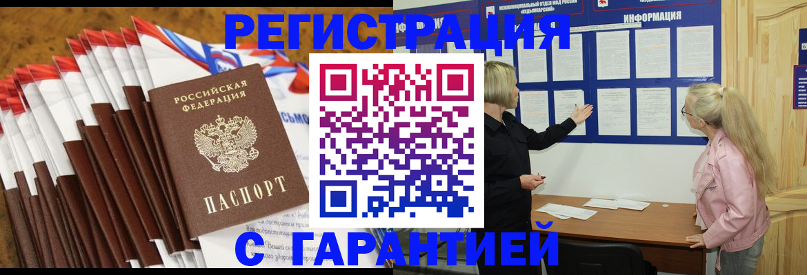 временная прописка в Охе