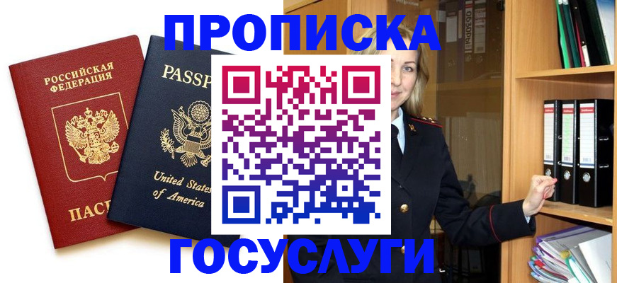 прописка для школы в Охе