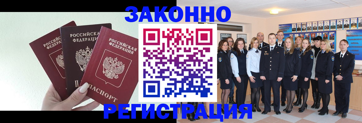 прописка гарантия в Охе