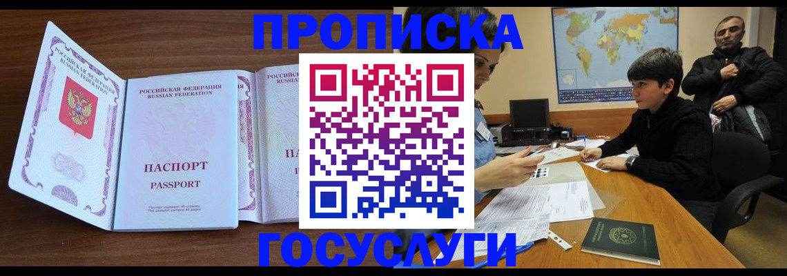 прописка в квартире в Охе